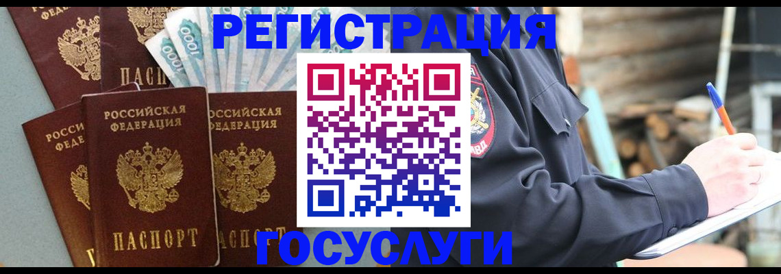 временная прописка в Кремёнках