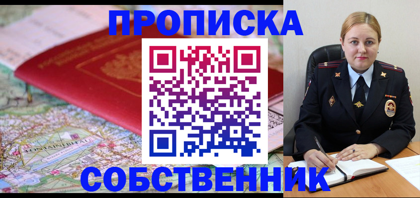 временная регистрация гарантия в Кремёнках