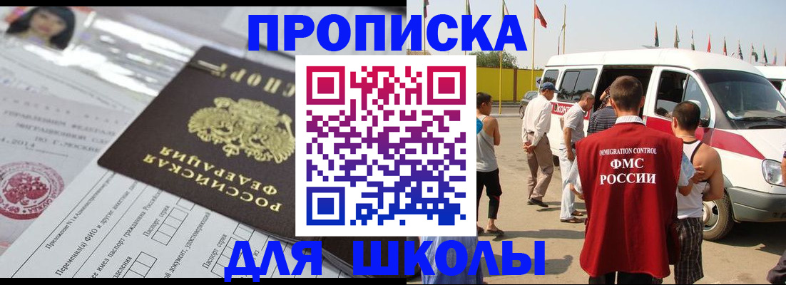 прописка поиск в Кремёнках