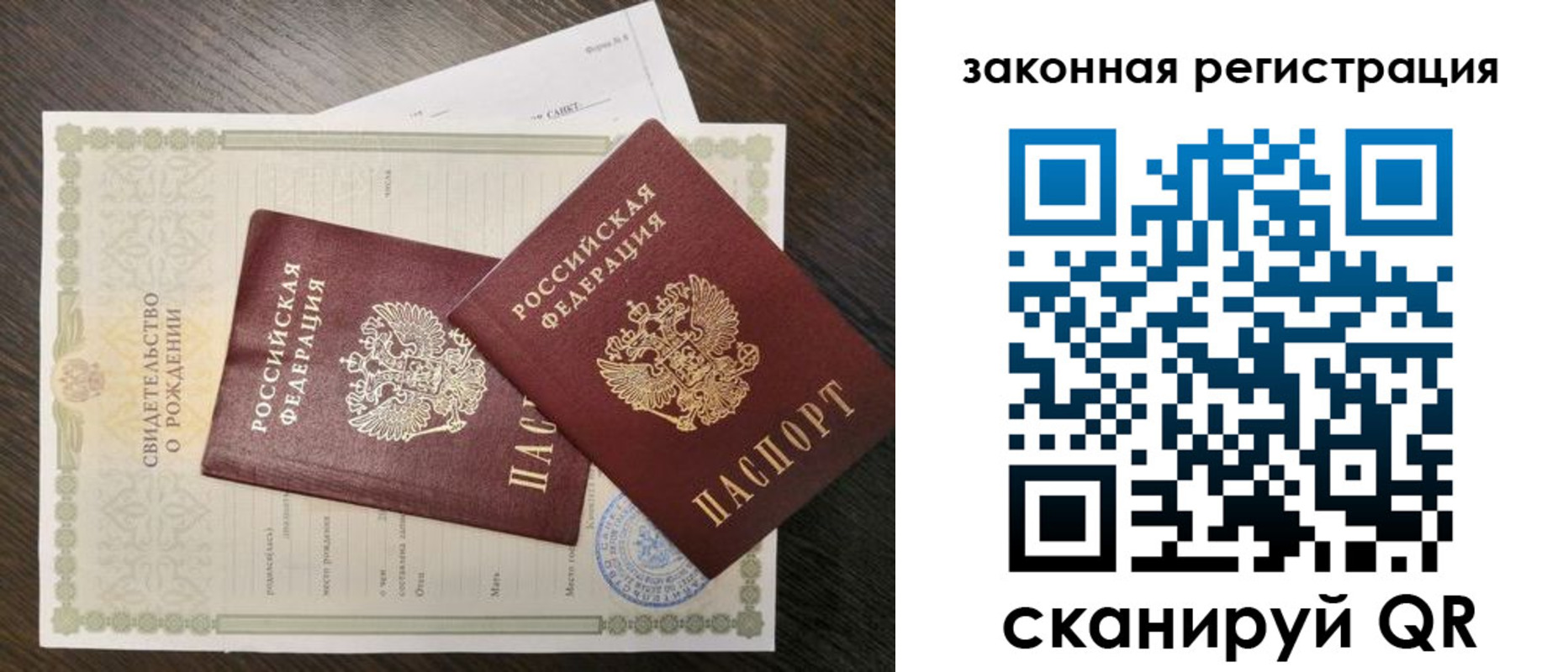прописка для работы в Кремёнках