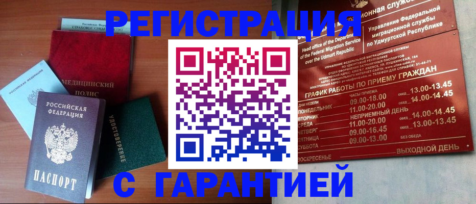 временная регистрация надежно в Кремёнках