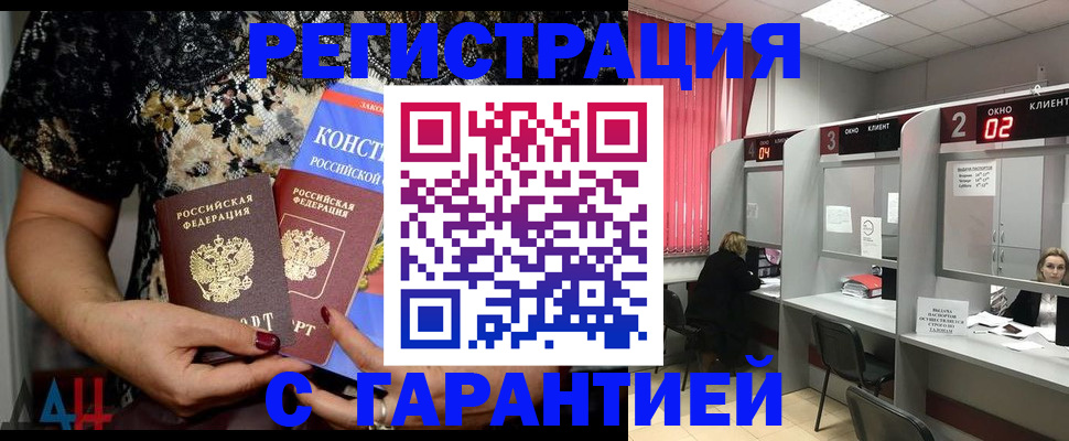 где прописаться в Кремёнках