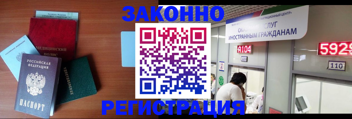 прописка гарантия в Кремёнках