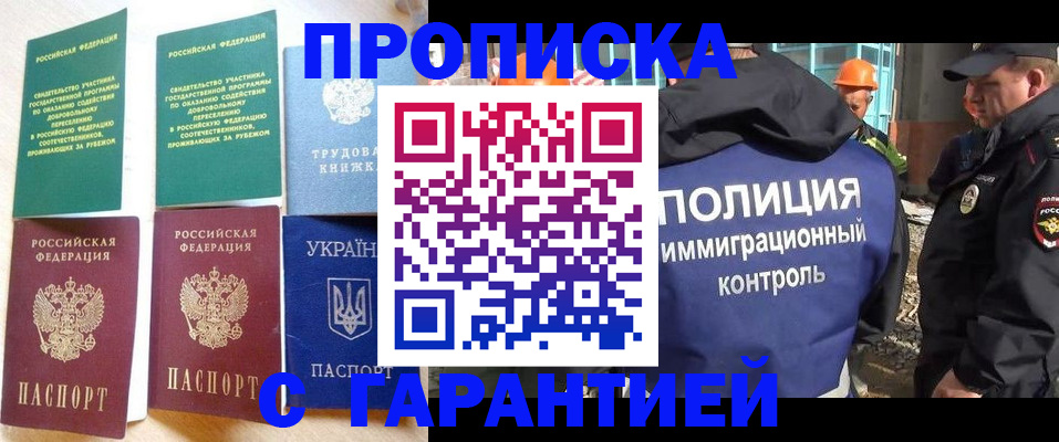 временная регистрация собственник в Кремёнках