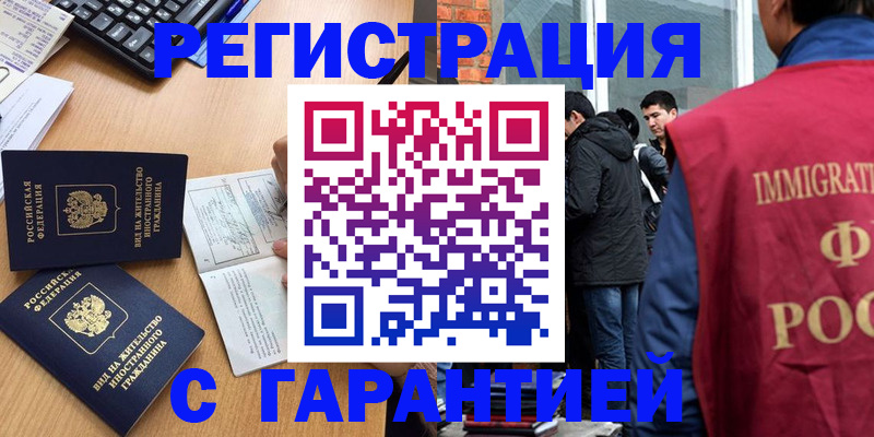 прописка в Кремёнках