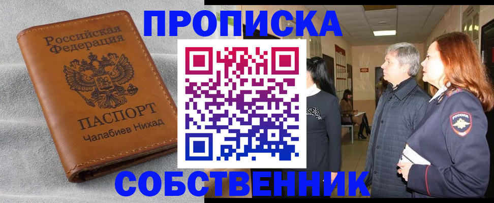 временная прописка в Кремёнках